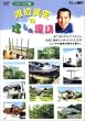 �n�ӓĎj�̌����̒T�K 1 �\ �X���[���C�t�� [DVD]