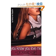Gossip Girl #2: You Know You Love Me: A Gossip Girl Novel