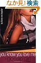 Gossip Girl #2: You Know You Love Me: A Gossip Girl Novel