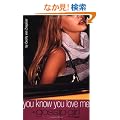 Gossip Girl #2: You Know You Love Me: A Gossip Girl Novel