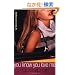 Gossip Girl #2: You Know You Love Me: A Gossip Girl Novel
