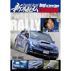 �V��q�O Road to Three Times Champion [DVD]