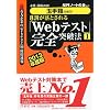 �y�ʎ蔠�΍��p�z�K���E�A�E����! 8�������Ƃ����uWeb�e�X�g�v���S�˔j�@�y1�z2013�N�x��