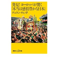�����I�@���[���b�p�������u�{���͊���L���ȓ��{�v (�u�k�Ѓv���X�A���t�@�V��)