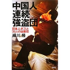 �����l�A�������c�\���{�l�{�X��30�l�̋�����