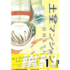 �y���}���V���� 1 (IKKI COMICS)