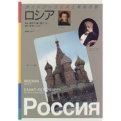 ���V�A (�K�C�h�u�b�N���y�Ɣ��p�̗�)