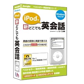 iPod�ŐV�ǂ��ł��p��b