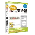 iPod�ŐV�ǂ��ł��p��b