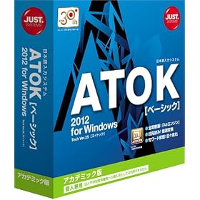 ATOK 2012 for Windows [�x�[�V�b�N] �A�J�f�~�b�N��
