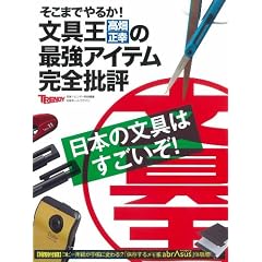 �����܂ł�邩�I��� �������K�̍ŋ��A�C�e�����S��] (���o�z�[���}�K�W��)