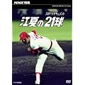 NHK���W �]�Ă�21�� [DVD]