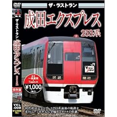 �U�E���X�g���� ���c�G�N�X�v���X253�n [DVD]