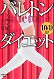 �o���g���_�C�G�b�g (���^�X�N���uMOOK)