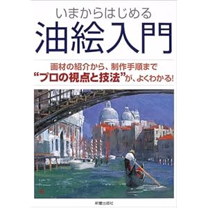 ���܂���͂��߂���G����\��ނ̏Љ��A����菇�܂Łg�v���̎��_�ƋZ�@�h���A�悭�킩��!