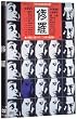 �C�� [DVD]