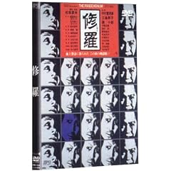 �C�� [DVD]