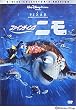 �t�@�C���f�B���O�E�j�� [DVD]