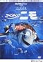 �t�@�C���f�B���O�E�j�� [DVD]