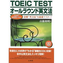 TOEIC�e�X�g �I�[�����E���h�p���@