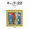 �L���b�`=22 �� (�n���J������ NV 134)