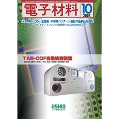 �d�q�ޗ� 2004�N 10����