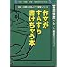 �앶�����炷�珑�����Ⴄ�{�\�{��r�F�̃m���m������ (�h���[�~�E�h���l�b�g�u�b�N�X)
