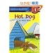 Hot Dog (Step into Reading)