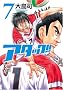 �A�^�b�N!! 7 (BUNCH COMICS)