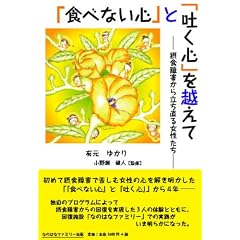 �w�H�ׂȂ��S�x�Ɓw�f���S�x���z���� -�ېH��Q���痧�����鏗������-