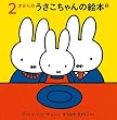 2�˂���̂����������̊G�{�Z�b�g 2 (�S3��)