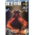 �����̊��\�\�[�T���[�q04�r (Adventure game novel�\�\�[�T���[)