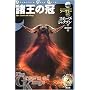 �����̊��\�\�[�T���[�q04�r (Adventure game novel�\�\�[�T���[)