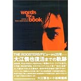 words for a book������ ���Y�ɂ��