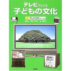 �e���r�ł��ǂ�q�ǂ��̕����q3�r�e���rCM(�R�}�[�V����)