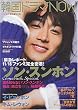 �؍��h���}NOW (Vol.10) (�ʍ��T������)