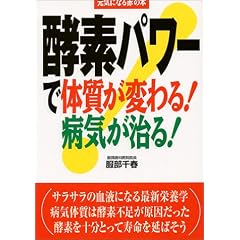 �y�f�p���[�ő̎����ς��!�a�C������! (���C�ɂȂ�Ԃ̖{)