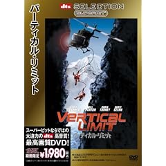 �o�[�e�B�J���E���~�b�g [SUPERBIT(TM)] [DVD]