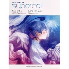 �s�A�m�~�j�A���o�� �s�A�m�\��/�e����� supercell ���������ԉ�/�����u������Ȗ��/Worldwide Love