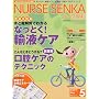 NURSE SENKA (�i�[�X�Z���J) 2009�N 05���� [�G��]