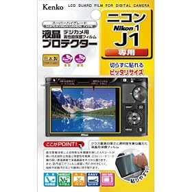 Kenko �f�W�^���J�����p�t���v���e�N�^�[ Nikon �f�W�^�����J���� Nikon 1 (�j�R������) J1 (�W�F�C����) �p KLP-NJ1