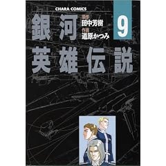 ��͉p�Y�`�� (9) (Chara comics)