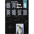 ��͉p�Y�`�� (9) (Chara comics)