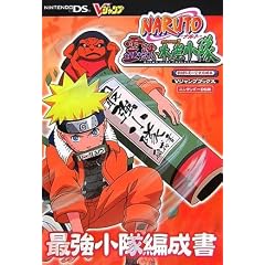 NARUTO�]�i���g ��bVS�؃m�t�����ŋ������Ґ��� �j���e���h�[DS�� (V�W�����v�u�b�N�X�\�^�J���g�~�[�����U���{ )
