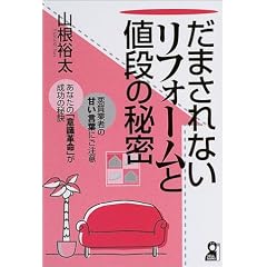 ���܂���Ȃ����t�H�[���ƒl�i�̔閧 (Yell books)