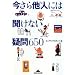 �����瑼�l�ɂ͕����Ȃ��^��650 (�m�b�̐X����)