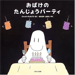 ���΂��̂��񂶂傤�p�[�e�B