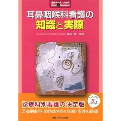���@��A�ȊŌ�̒m���Ǝ��� ��2�� (�Տ��i�[�X�̂��߂�Basic&Standard)