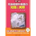 ���@��A�ȊŌ�̒m���Ǝ��� ��2�� (�Տ��i�[�X�̂��߂�Basic&Standard)