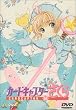 �J�[�h�L���v�^�[������ Vol.16 [DVD]